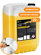   - Active Foam Ultra | Grass | 22 