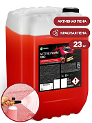   - Active Foam Red | Grass | 23 