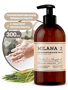 Жидкое парфюмированное мыло Milana - Patchouli Graperfruit | Grass | 300 мл