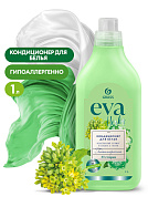 Кондиционер для белья концентрированный - Eva herbs | Grass | 1 л