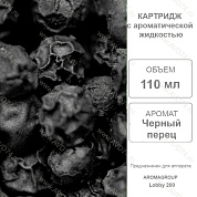 �������� ������ ����� 110 �� Lobby 200 / Aromagroup /