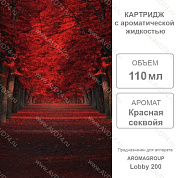    110  Lobby 200  / Aromagroup / 