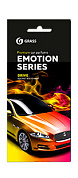  , Emotion Series Drive | Grass |