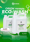     - Eco-Wash I Grass I 5 