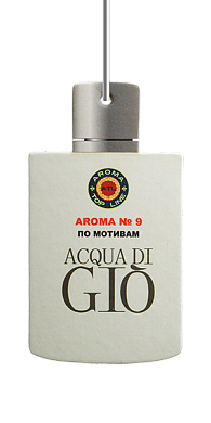  AROMA Top Line 9 ARMANI Acqua di Gio
