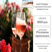    800  Cafe 400 / Aromagroup / 