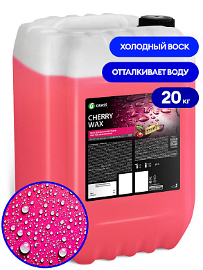 ���� ��� ������� ����� - Cherry Wax | Grass | 20 ��