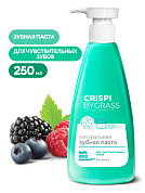 Зубная паста для чувствительных зубов Crispi | Grass | 250 мл 