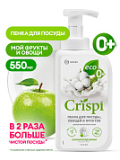 Пенка для мытья посуды Crispi с ценными маслами белого хлопка | Grass | 550 мл