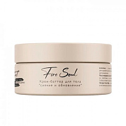 -   - Fire soul | Ambree professional | 250  