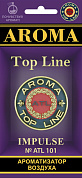  AROMA Top Line ATL  101 Impulse