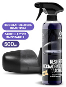 Восстановитель внешнего пластика - Restorer | Grass | 500 мл 