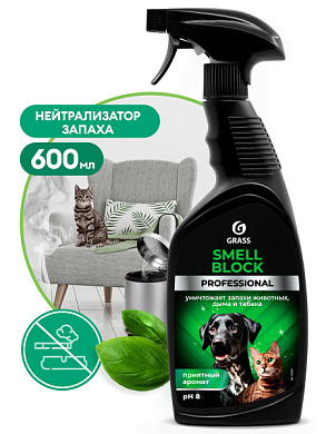 ������������� ������ - Smell Block Professional | Grass | 600 ��