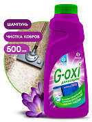 Антибактериальный шампунь пятновыводитель для ковровых покрытий -  G-oxi | Grass | 500 мл
