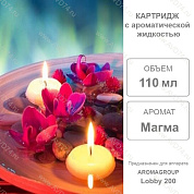 �������� ����� 110 �� Lobby 200 / Aromagroup / 