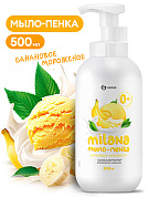  - Milana -   | Grass | 500 