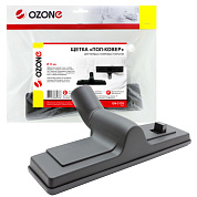Насадка с переключением OZONE UN-3135 ( пол - ковер ) d=35 мм, L=280 мм