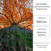 �������� ������� ������ 800 �� Cafe 400 / Aromagroup / 