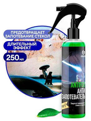 �������� ������ ����������� ������ � ������ - Antifog | Grass | 250 �� 