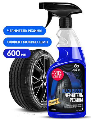 ��������-��������� ��� - Black Rubber (�������) | Grass | 600 ��