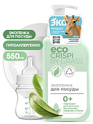    , ,    CRISPI | Grass | 550 