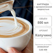   800  Cafe 400 / Aromagroup / 