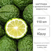 �������� ���� 110 �� Lobby 200 / Aromagroup / 