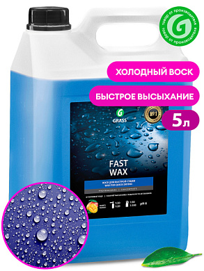 ���� "������� �����" - Fast Wax | Grass | 5 ��