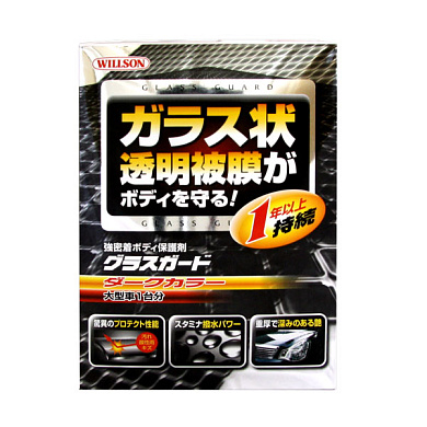      "Body Glass Guard"     | Willson | 140 +4,5 