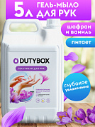  -   "  " | DutyBox | 5 