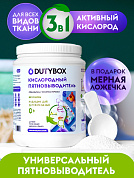 Кислородный пятновыводитель для белого и цветного | DutyBox | 1 кг