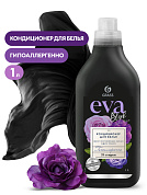 Кондиционер для белья концентрированный - Eva black reflection | Grass | 1 л