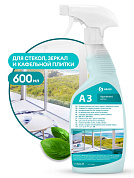 Моющее средство для стекол, зеркал и кафельной плитки - A3 | Grass | 600 мл 