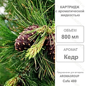 �������� ���� 800 �� Cafe 400 / Aromagroup / 