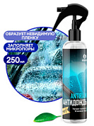      - Antirain | Grass | 250 