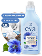     - Eva flower | Grass | 1,8 