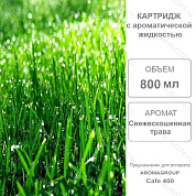    800  Cafe 400 / Aromagroup / 