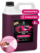 Активная пена - Active Foam Pink (цветная пена) | Grass | 6 кг