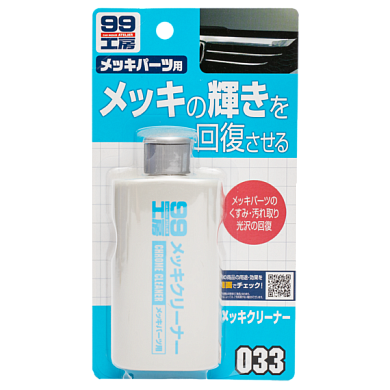 Очиститель для хрома Chrome Cleaner | Soft99 | 125 мл