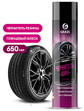��������-��������� ��� - Tire Polish (���������) | Grass | 650 �� (��������)