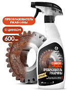 Преобразователь ржавчины - Rust remover Zinc | Grass | 600 мл