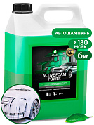     - Active Foam Power | Grass | 6 