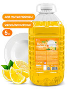     - Velly light ( ) | Grass | 5 