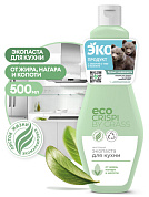   ,    CRISPI | Grass | 500 