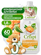     CRISPI -   | Grass | 1,8 