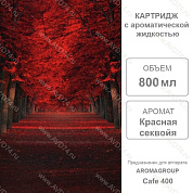    800  Cafe 400  / Aromagroup / 