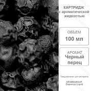    100  Liquid / Aromagroup /