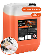 Автошампунь для ручной мойки - Carwash Foam | Grass | 20 кг