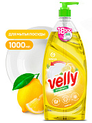 Средство для мытья посуды Velly - Лимон | Grass | 1 л