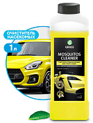    - Mosquitos Cleaner | Grass | 1